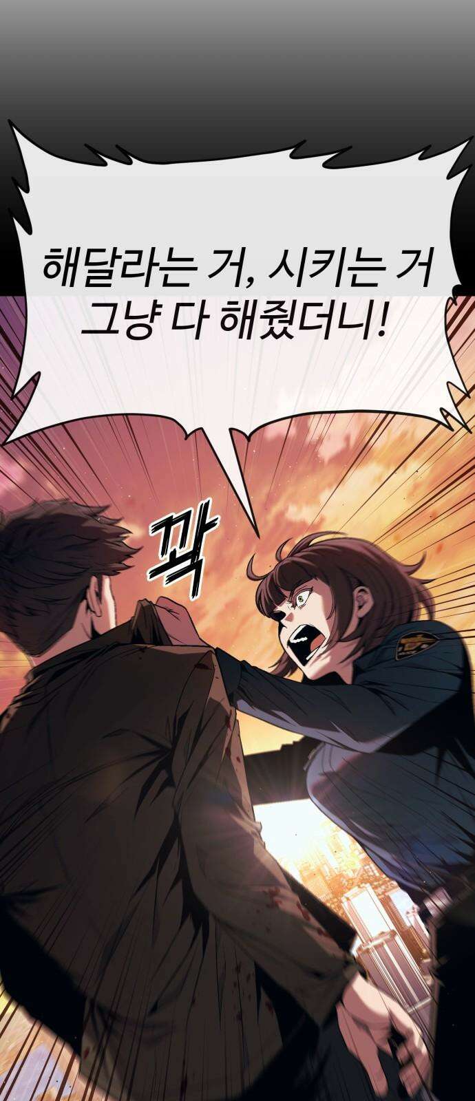 러스트 18화 - 은영이는 없어도 문제 없잖아? 34