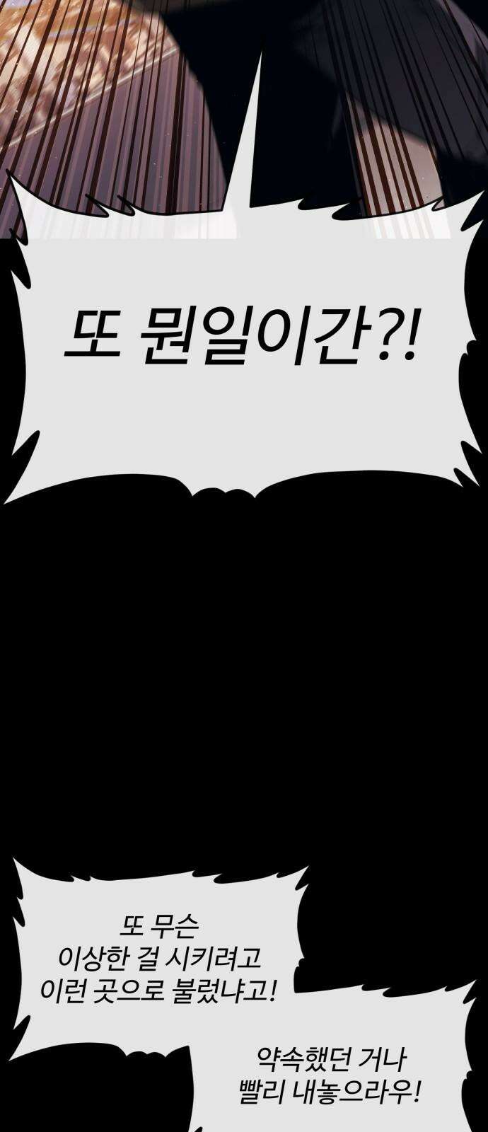 러스트 18화 - 은영이는 없어도 문제 없잖아? 35
