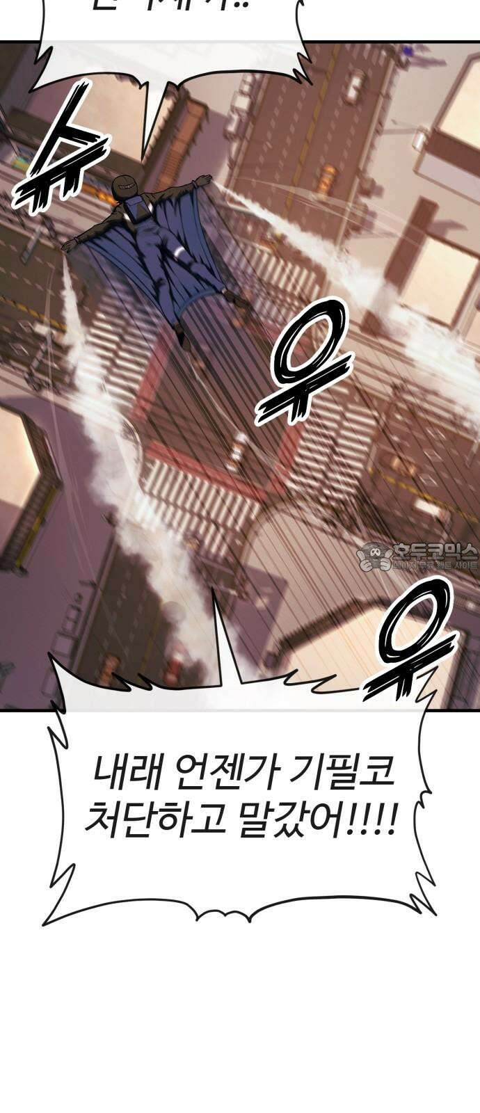 러스트 18화 - 은영이는 없어도 문제 없잖아? 42