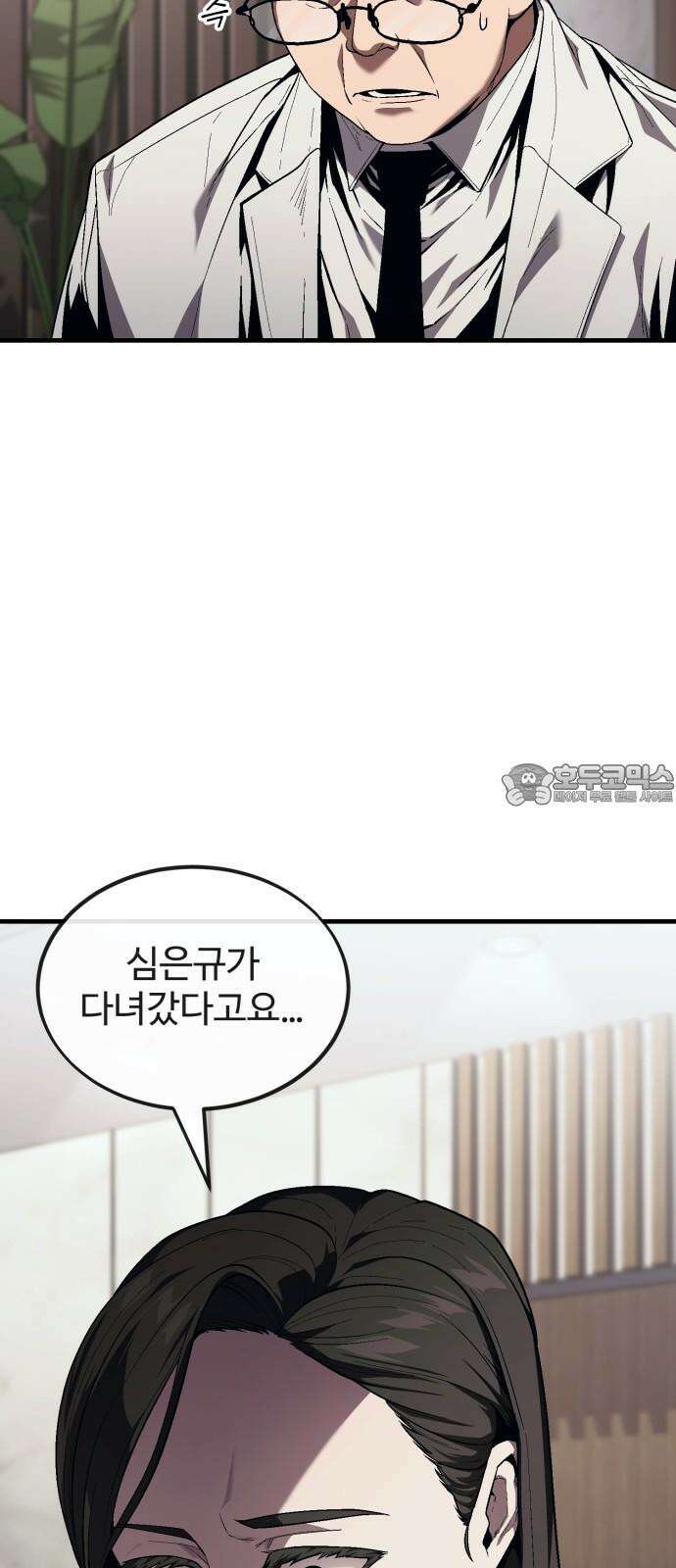 러스트 18화 - 은영이는 없어도 문제 없잖아? 48