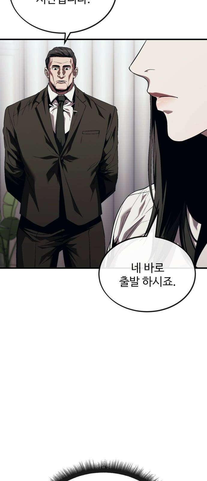 러스트 18화 - 은영이는 없어도 문제 없잖아? 50
