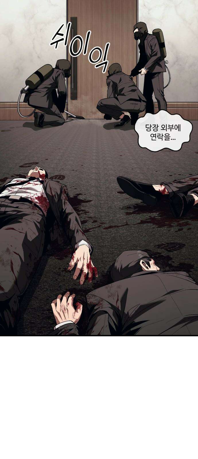 러스트 18화 - 은영이는 없어도 문제 없잖아? 56