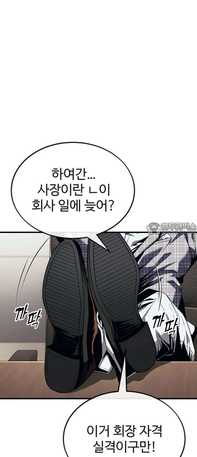 러스트 18화 - 은영이는 없어도 문제 없잖아? 57