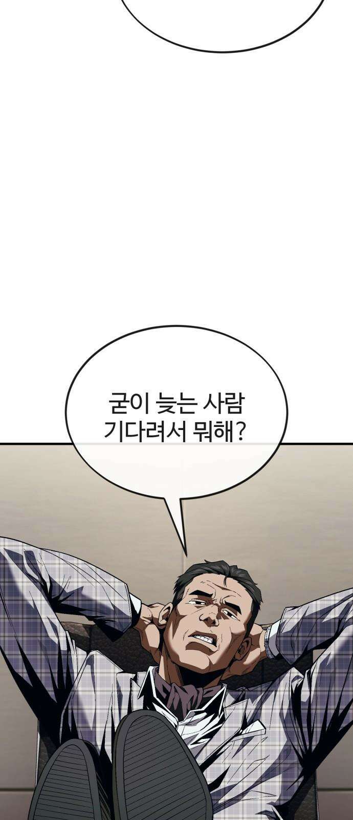 러스트 18화 - 은영이는 없어도 문제 없잖아? 58