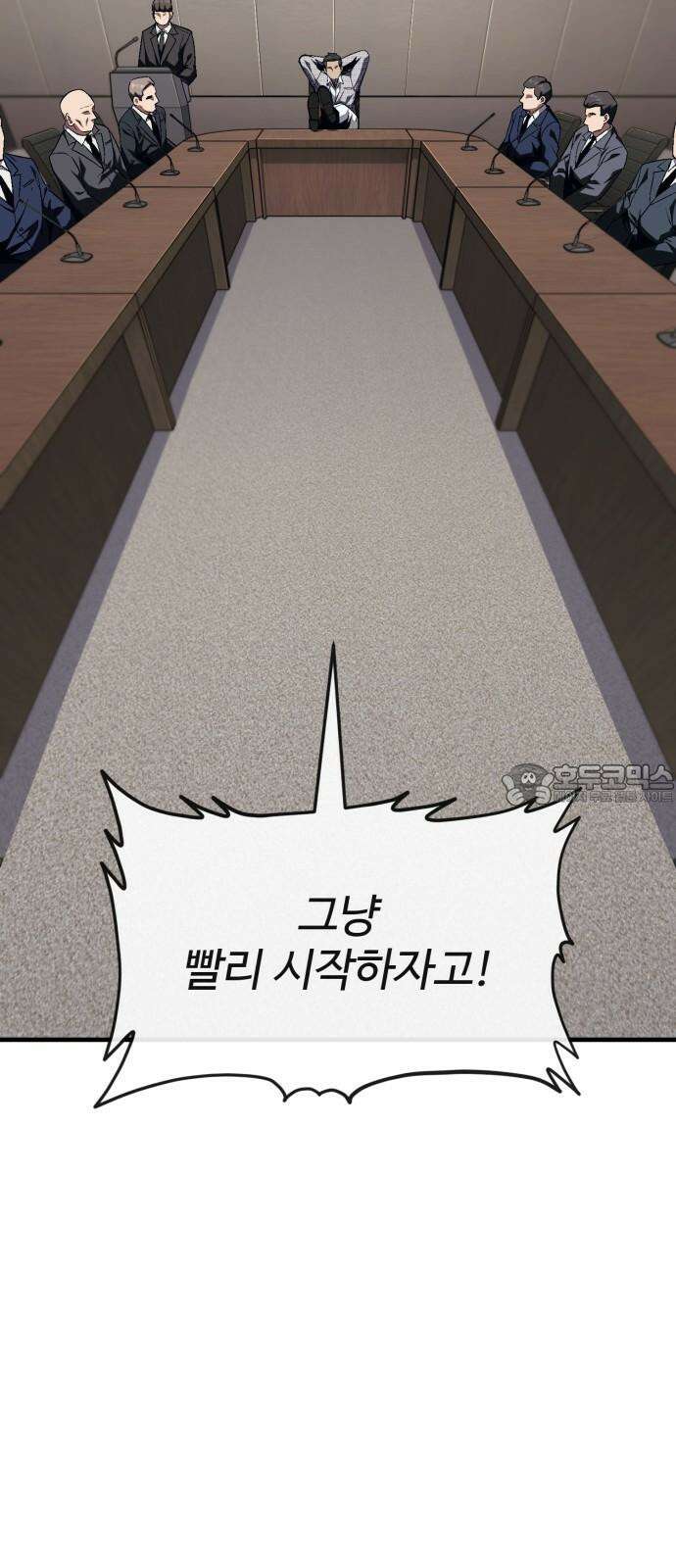 러스트 18화 - 은영이는 없어도 문제 없잖아? 60