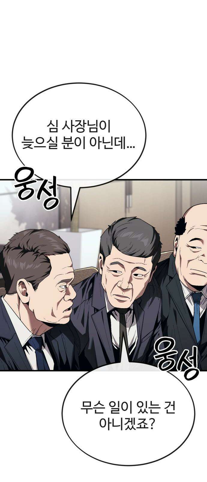 러스트 18화 - 은영이는 없어도 문제 없잖아? 62