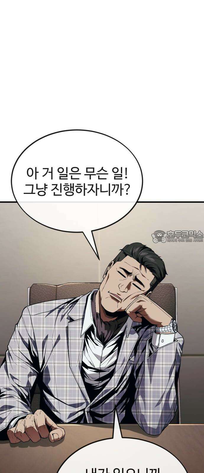 러스트 18화 - 은영이는 없어도 문제 없잖아? 63