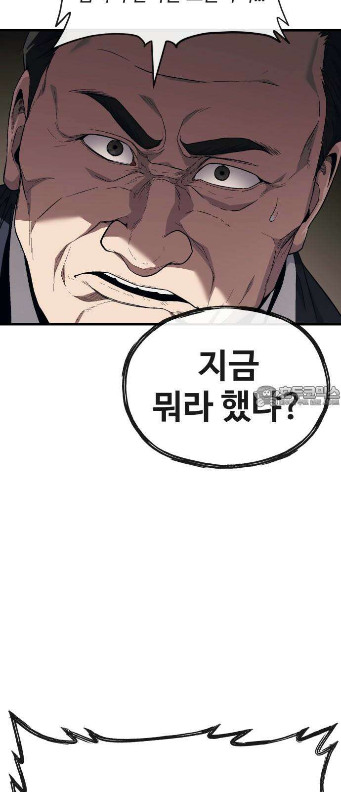 러스트 18화 - 은영이는 없어도 문제 없잖아? 66