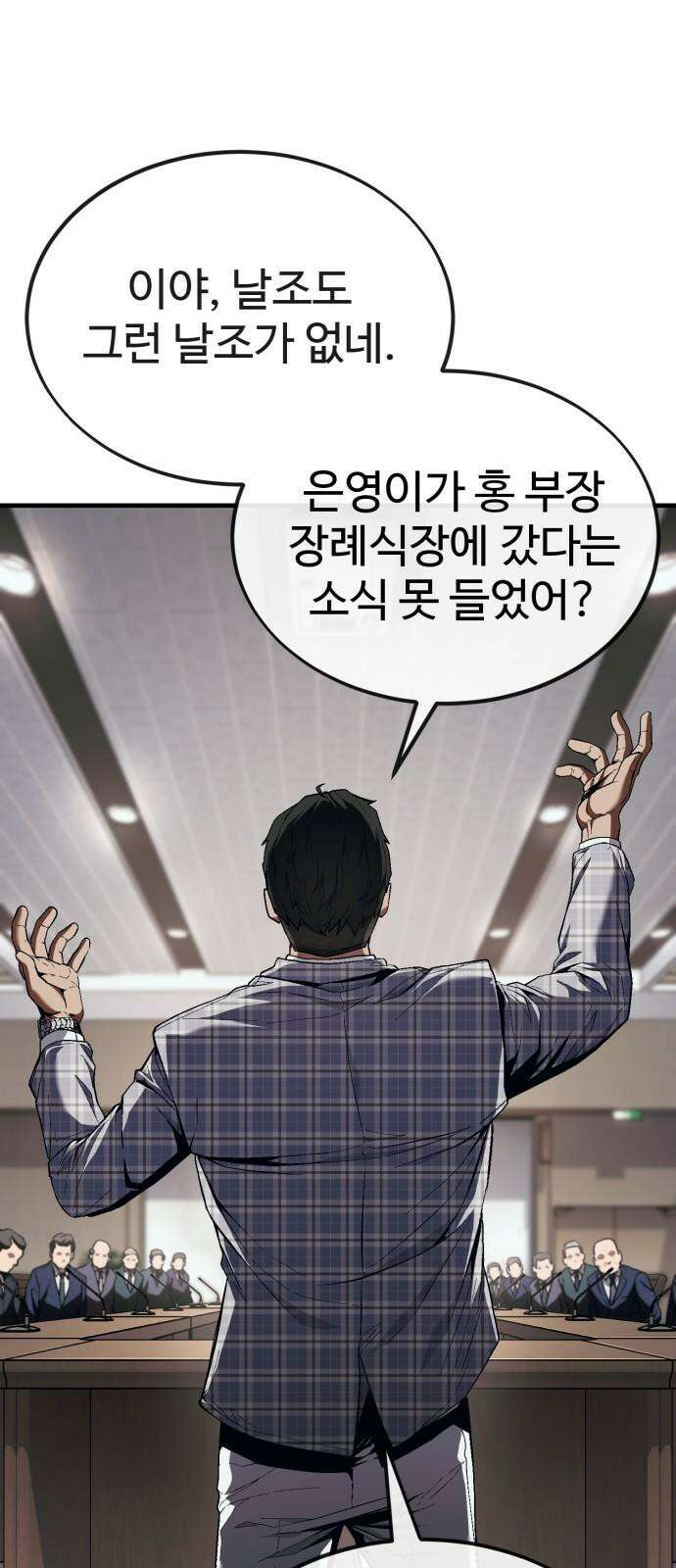 러스트 18화 - 은영이는 없어도 문제 없잖아? 71
