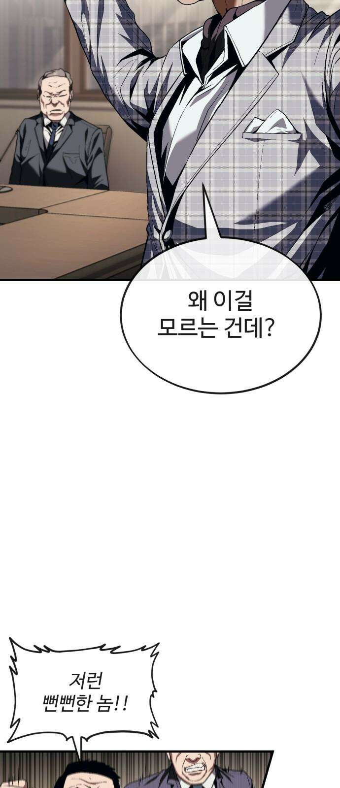 러스트 18화 - 은영이는 없어도 문제 없잖아? 73