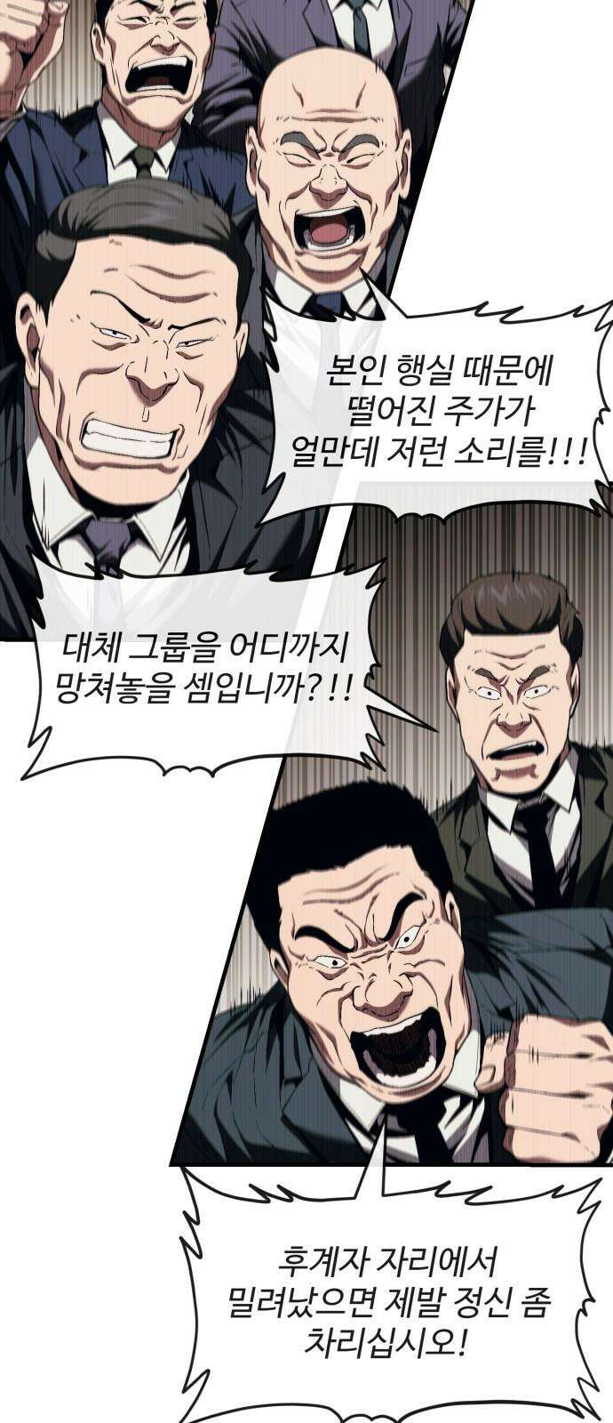 러스트 18화 - 은영이는 없어도 문제 없잖아? 74