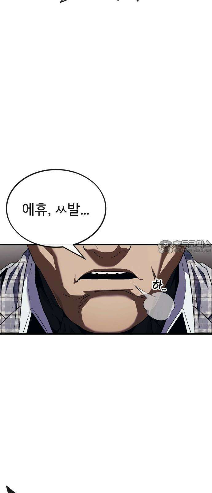 러스트 18화 - 은영이는 없어도 문제 없잖아? 75