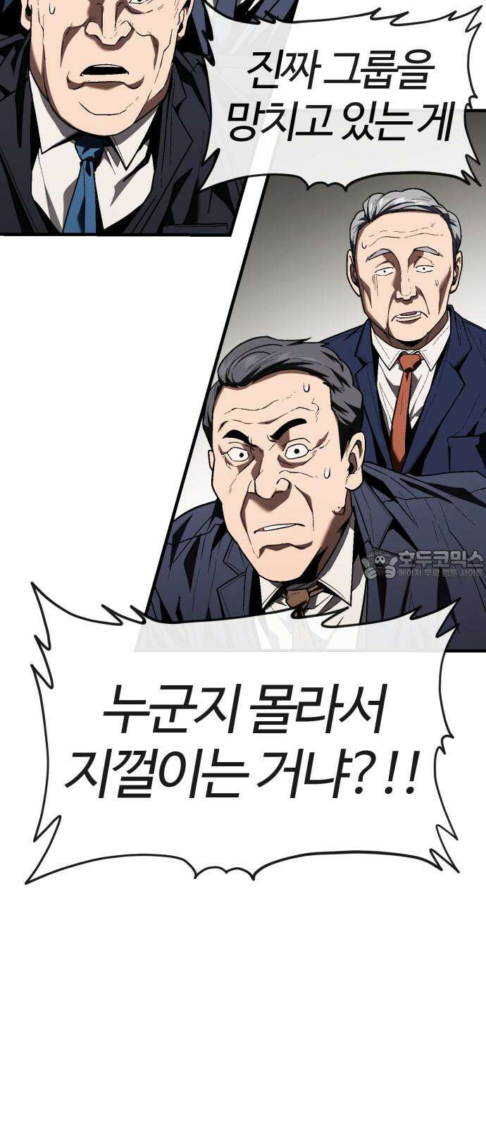러스트 18화 - 은영이는 없어도 문제 없잖아? 78
