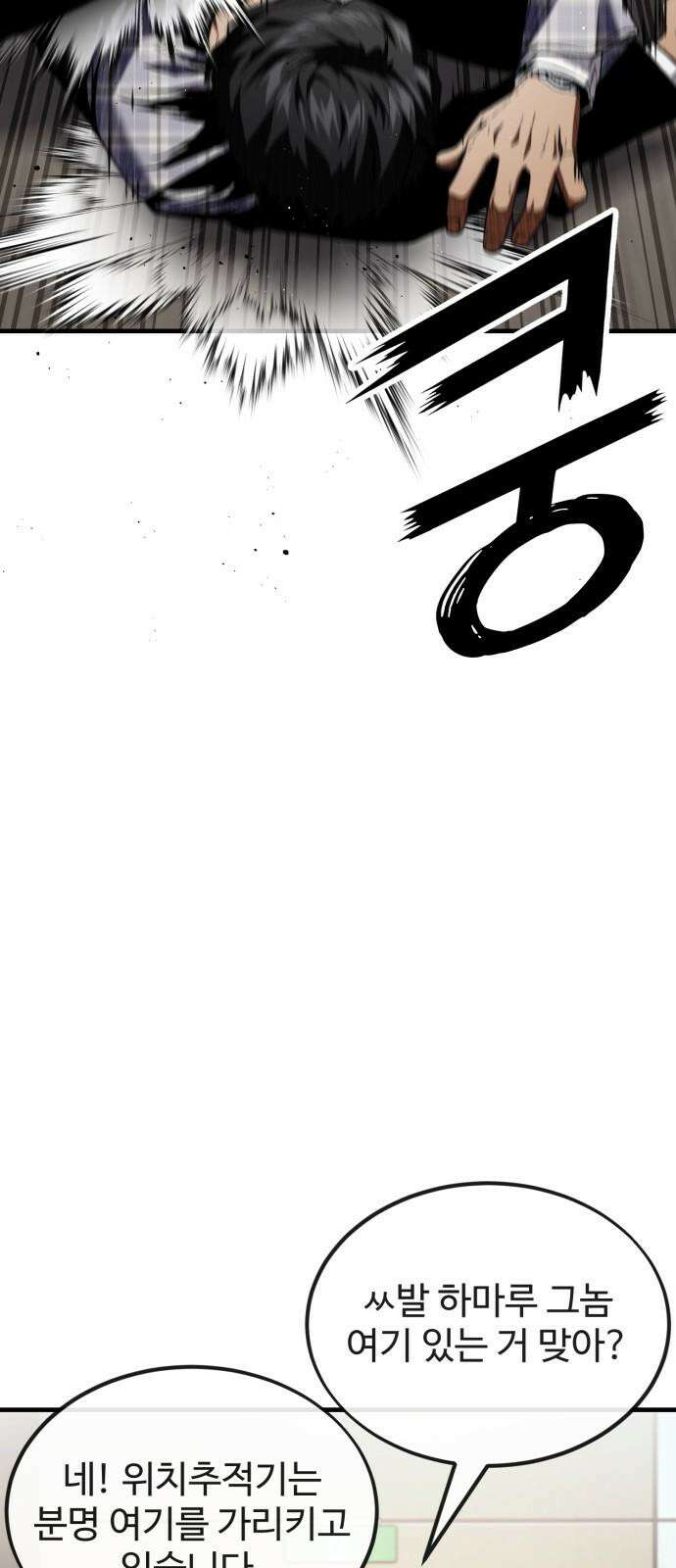 러스트 18화 - 은영이는 없어도 문제 없잖아? 85