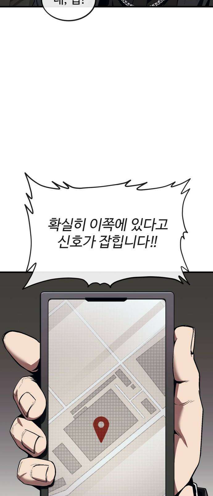 러스트 18화 - 은영이는 없어도 문제 없잖아? 89