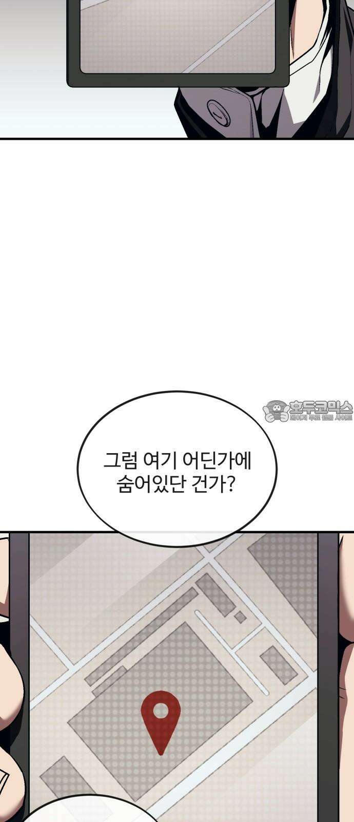 러스트 18화 - 은영이는 없어도 문제 없잖아? 90
