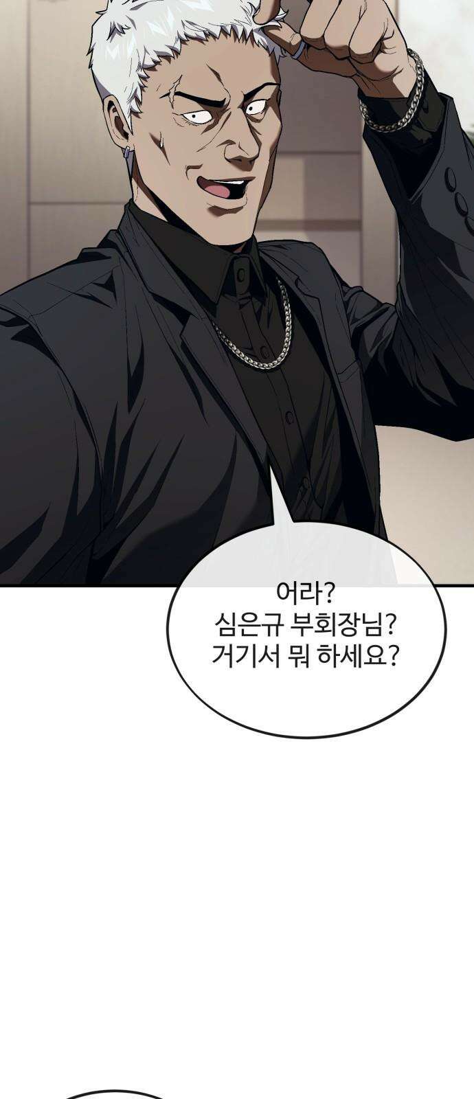 러스트 18화 - 은영이는 없어도 문제 없잖아? 95