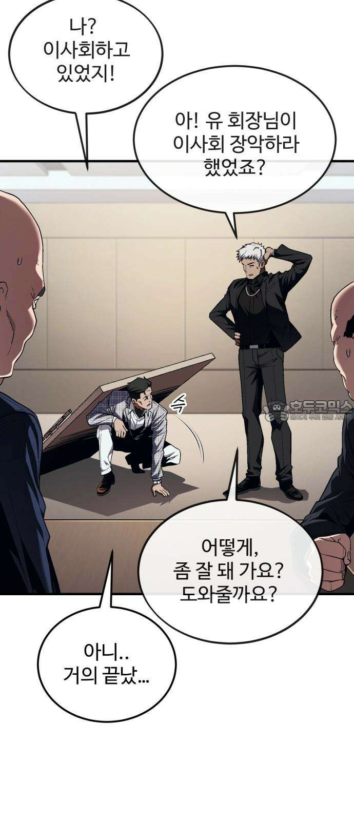 러스트 18화 - 은영이는 없어도 문제 없잖아? 96