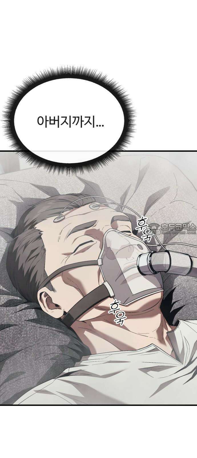 러스트 18화 - 은영이는 없어도 문제 없잖아? 105
