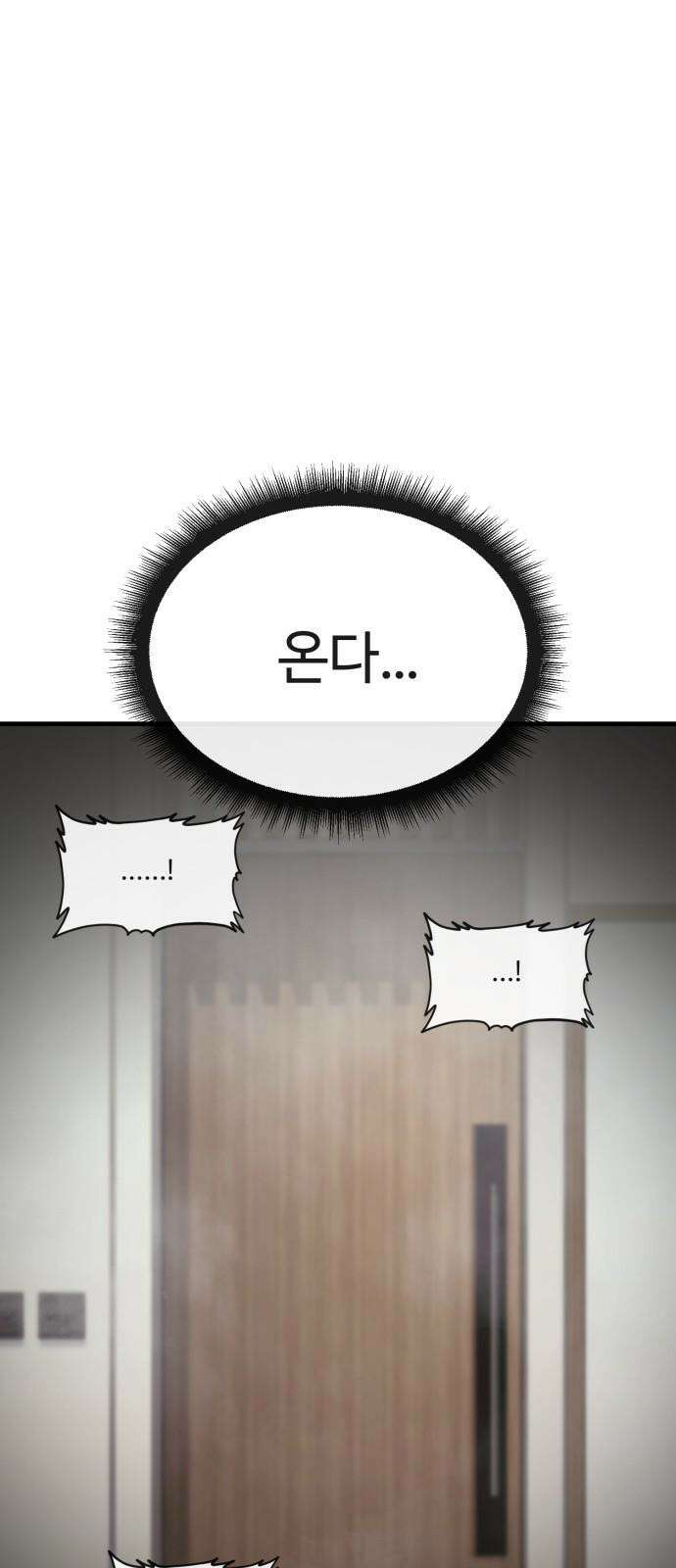 러스트 18화 - 은영이는 없어도 문제 없잖아? 107