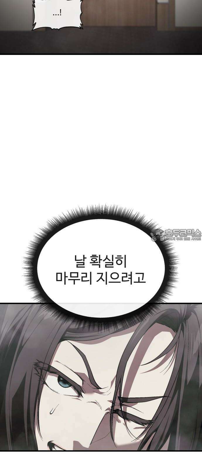 러스트 18화 - 은영이는 없어도 문제 없잖아? 108