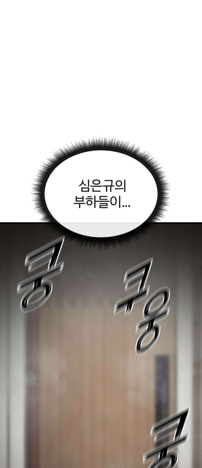 러스트 18화 - 은영이는 없어도 문제 없잖아? 109