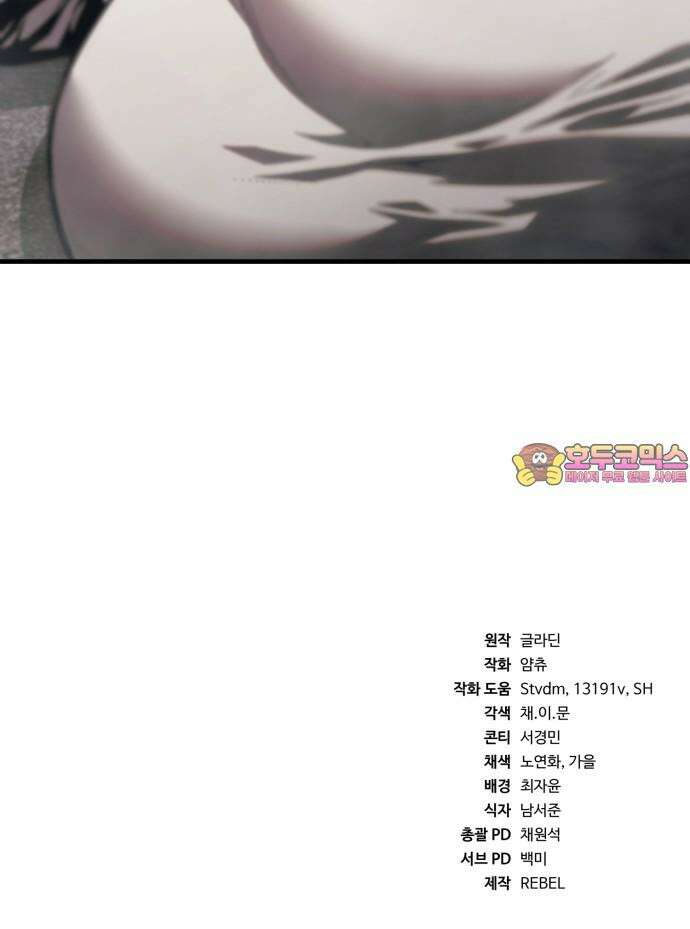 러스트 18화 - 은영이는 없어도 문제 없잖아? 116
