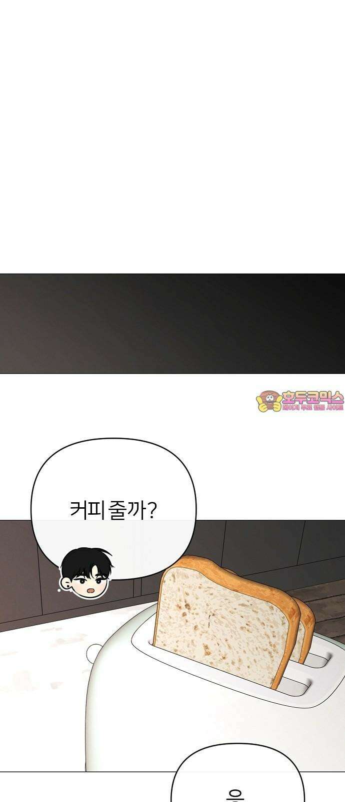 남주의 정석 34화 1