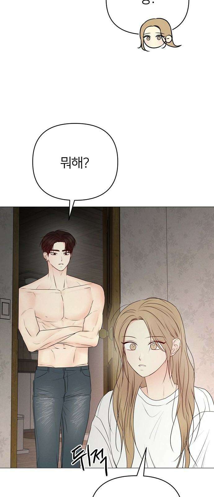 남주의 정석 34화 2