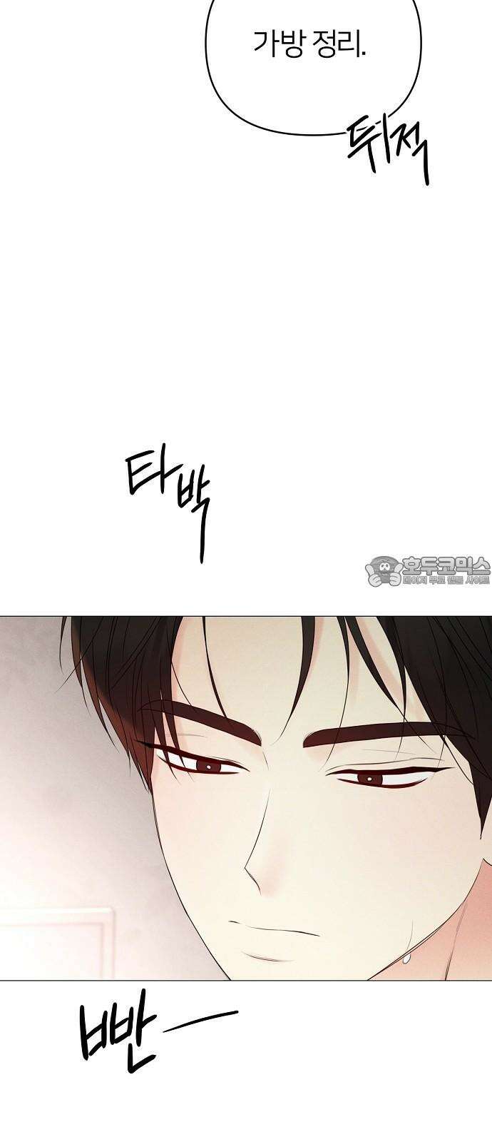 남주의 정석 34화 3