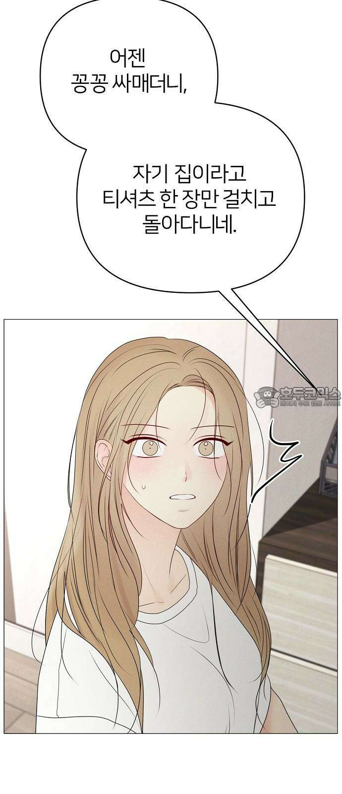 남주의 정석 34화 6