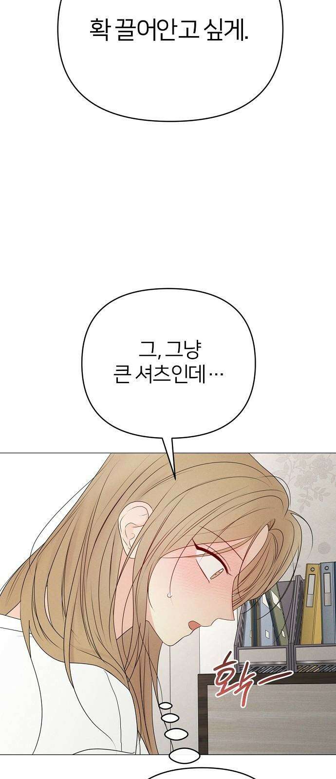 남주의 정석 34화 8