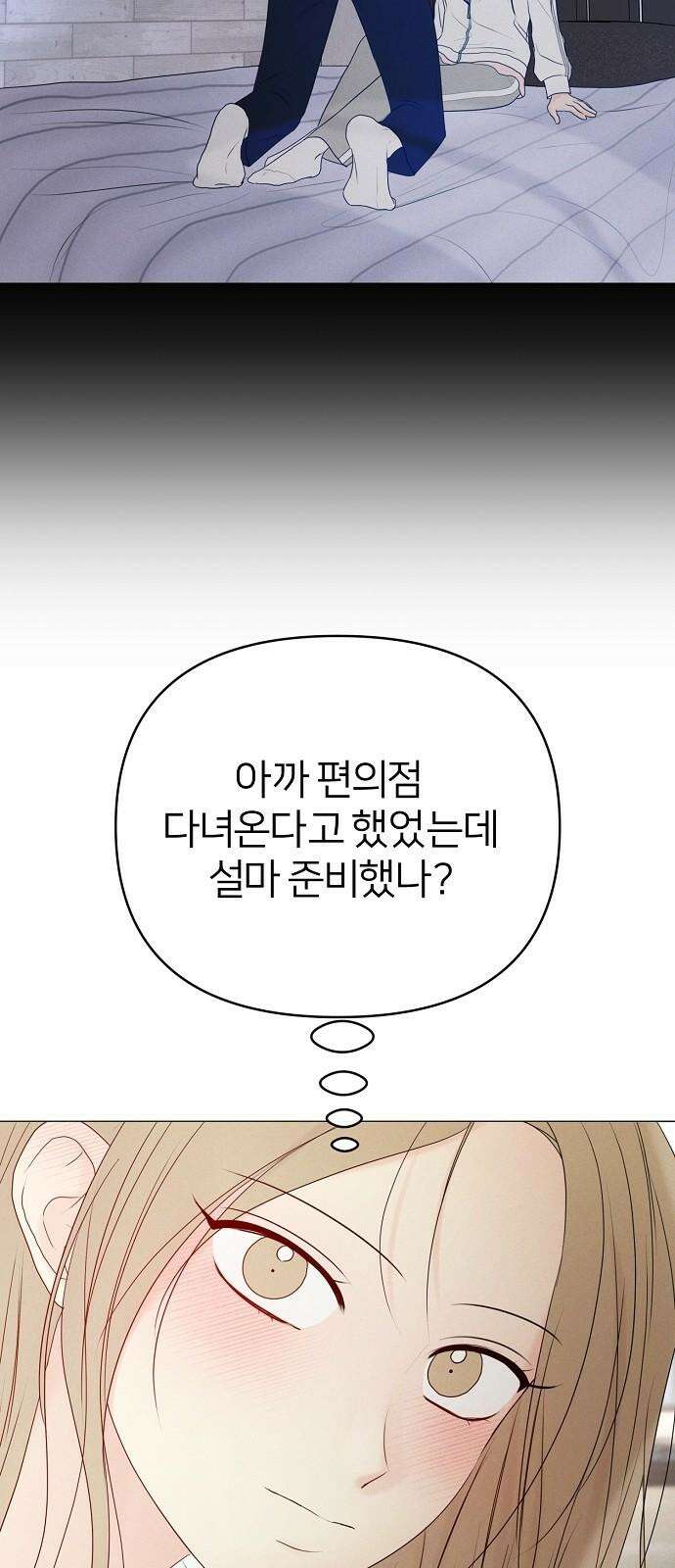 남주의 정석 34화 10