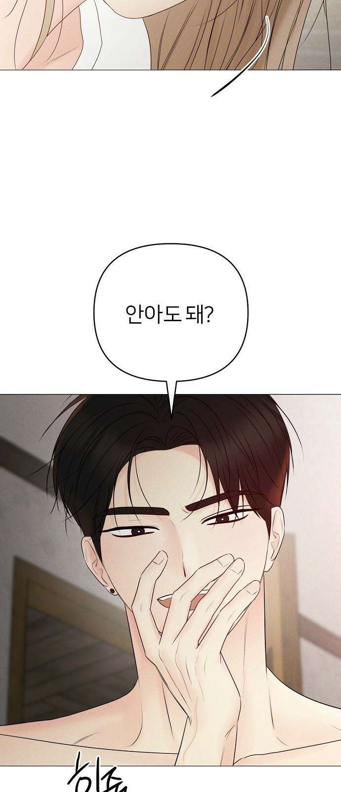 남주의 정석 34화 11