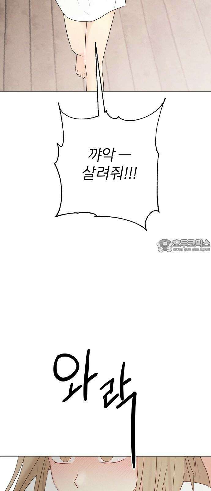 남주의 정석 34화 15