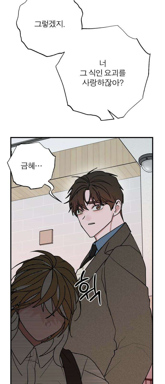 여우애담 131화 2
