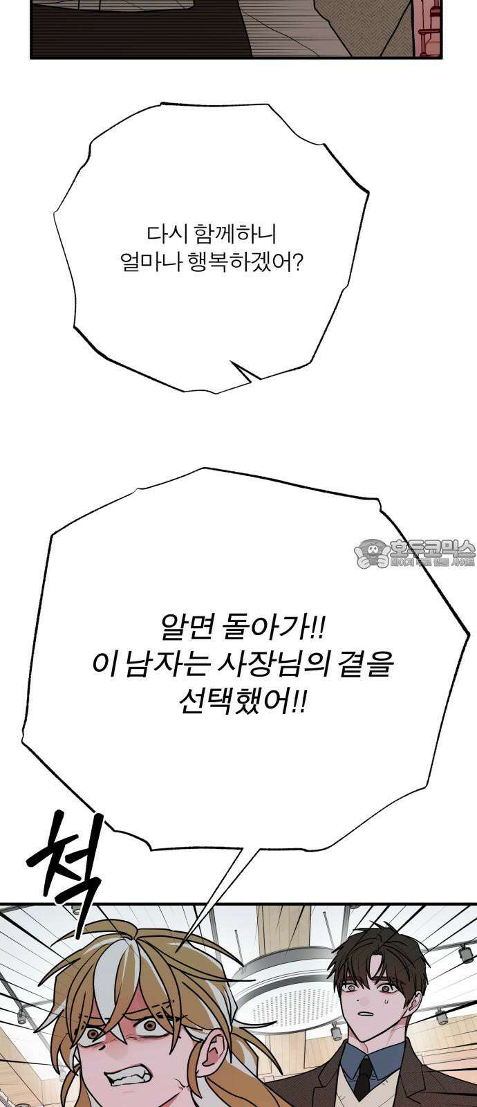 여우애담 131화 3