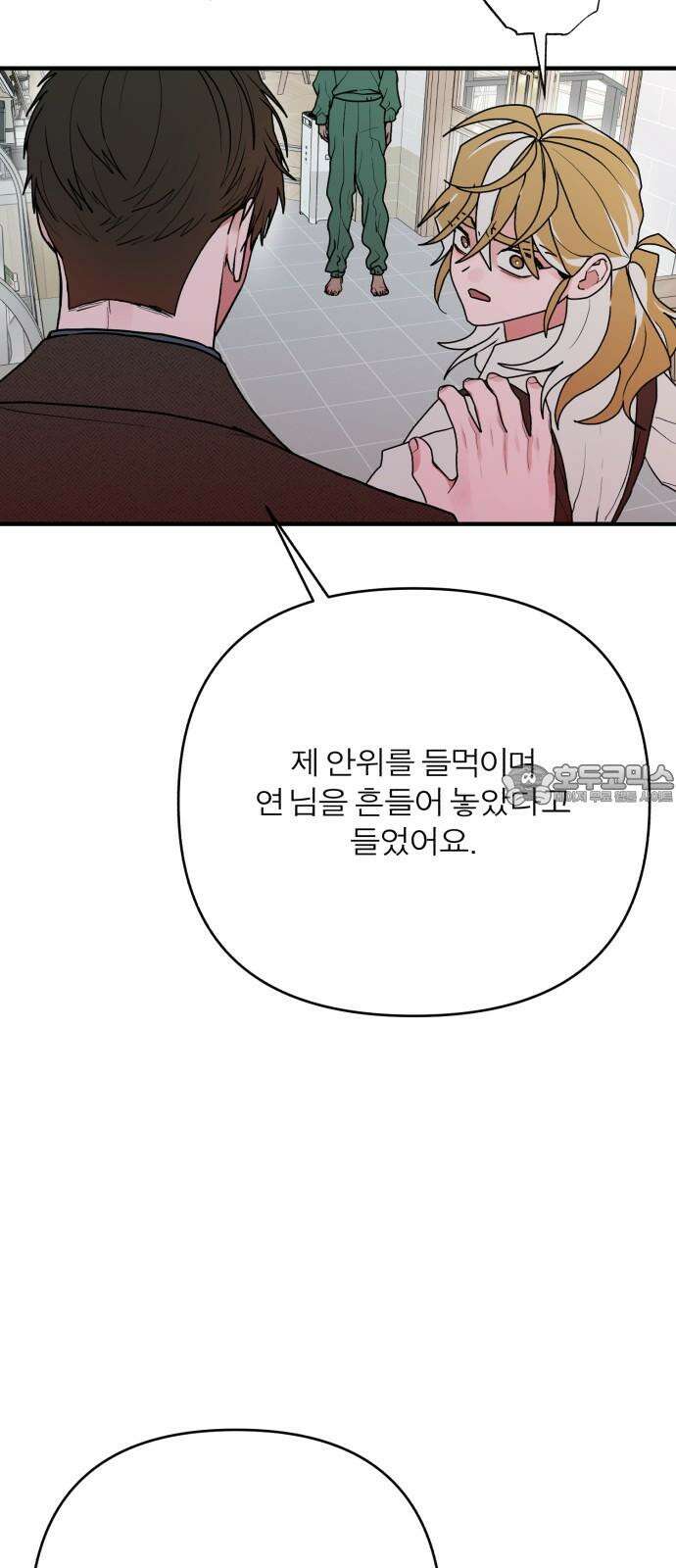 여우애담 131화 6