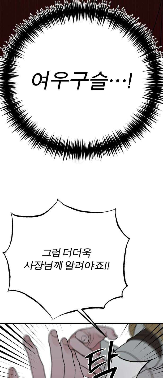 여우애담 131화 11