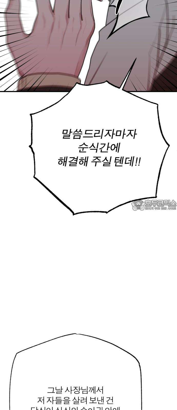 여우애담 131화 12