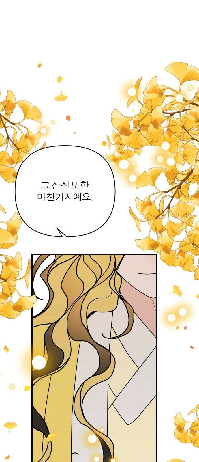 여우애담 131화 17