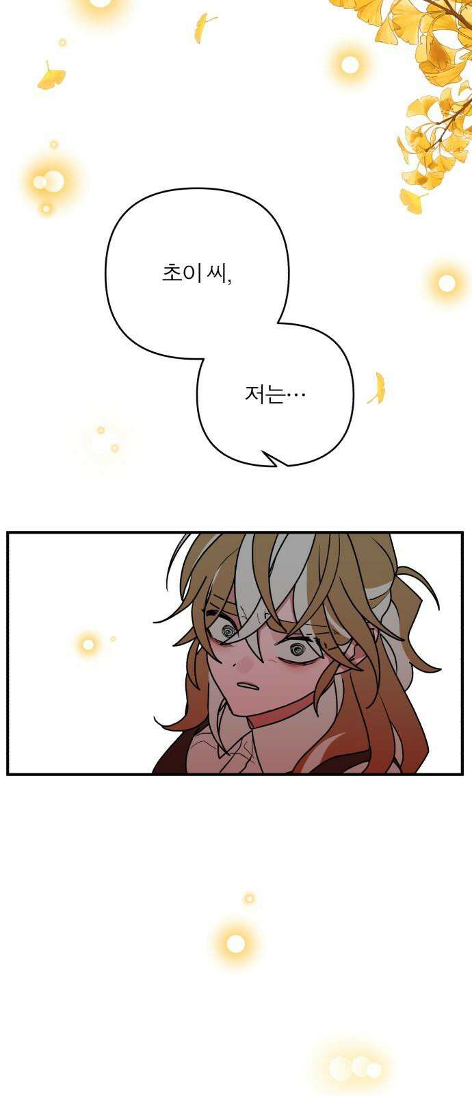 여우애담 131화 19