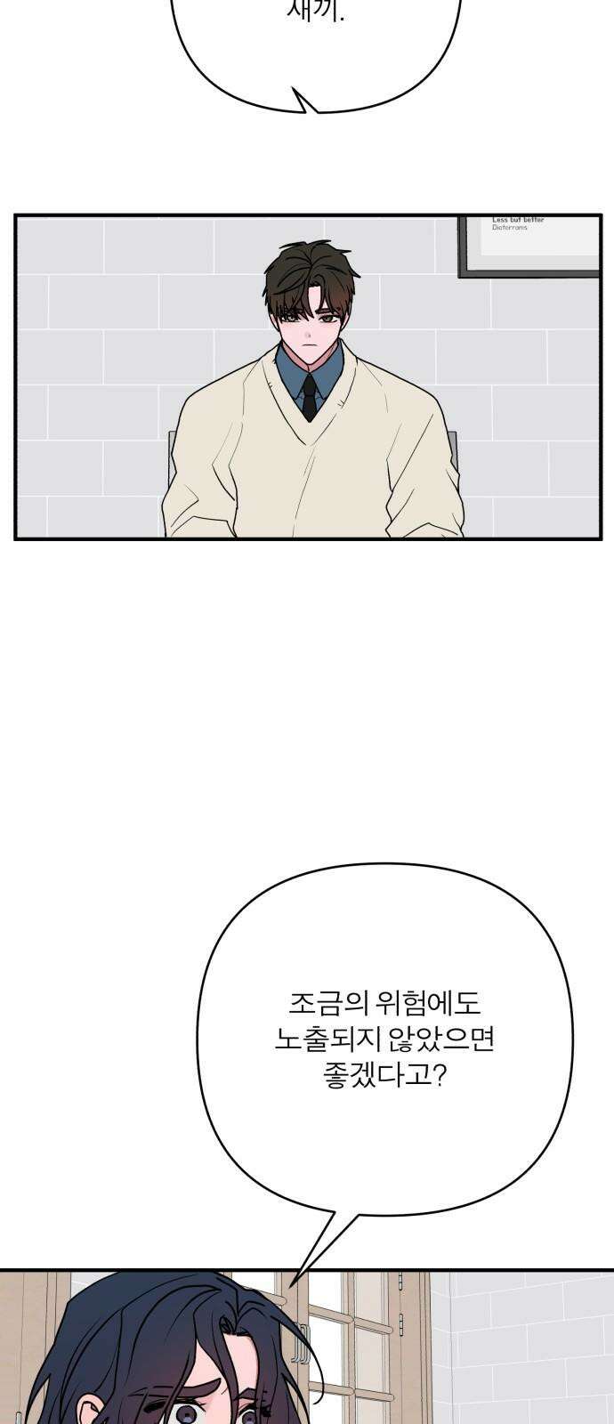 여우애담 131화 25