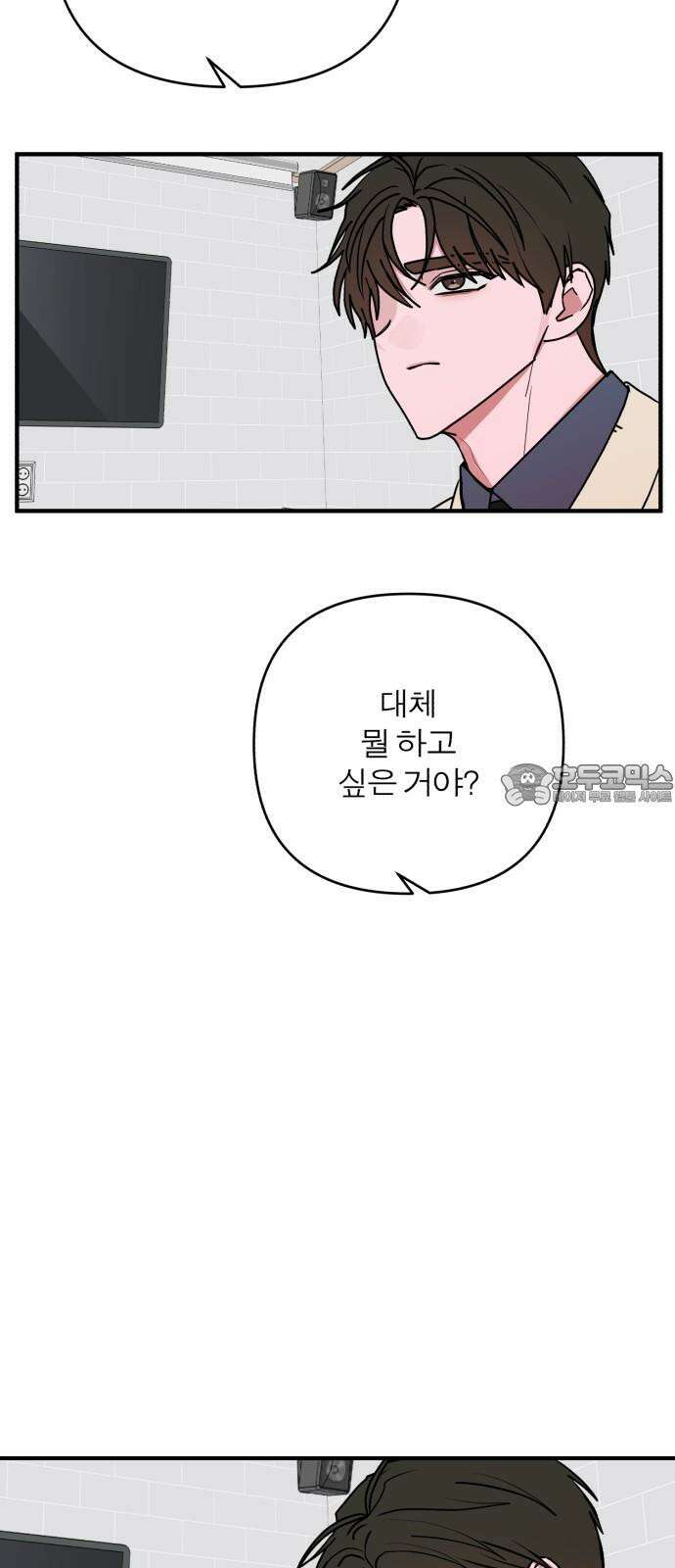 여우애담 131화 27