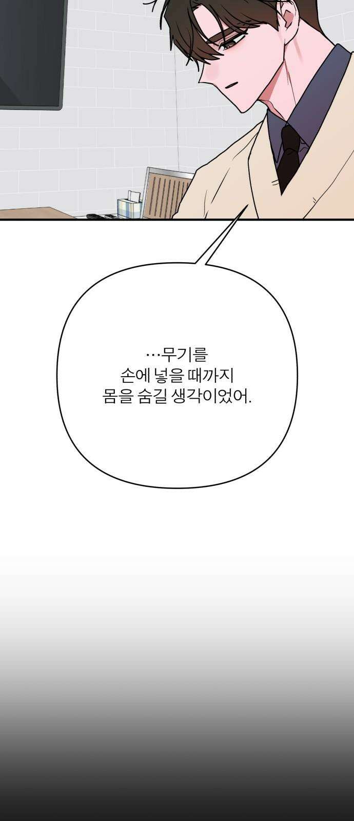 여우애담 131화 28
