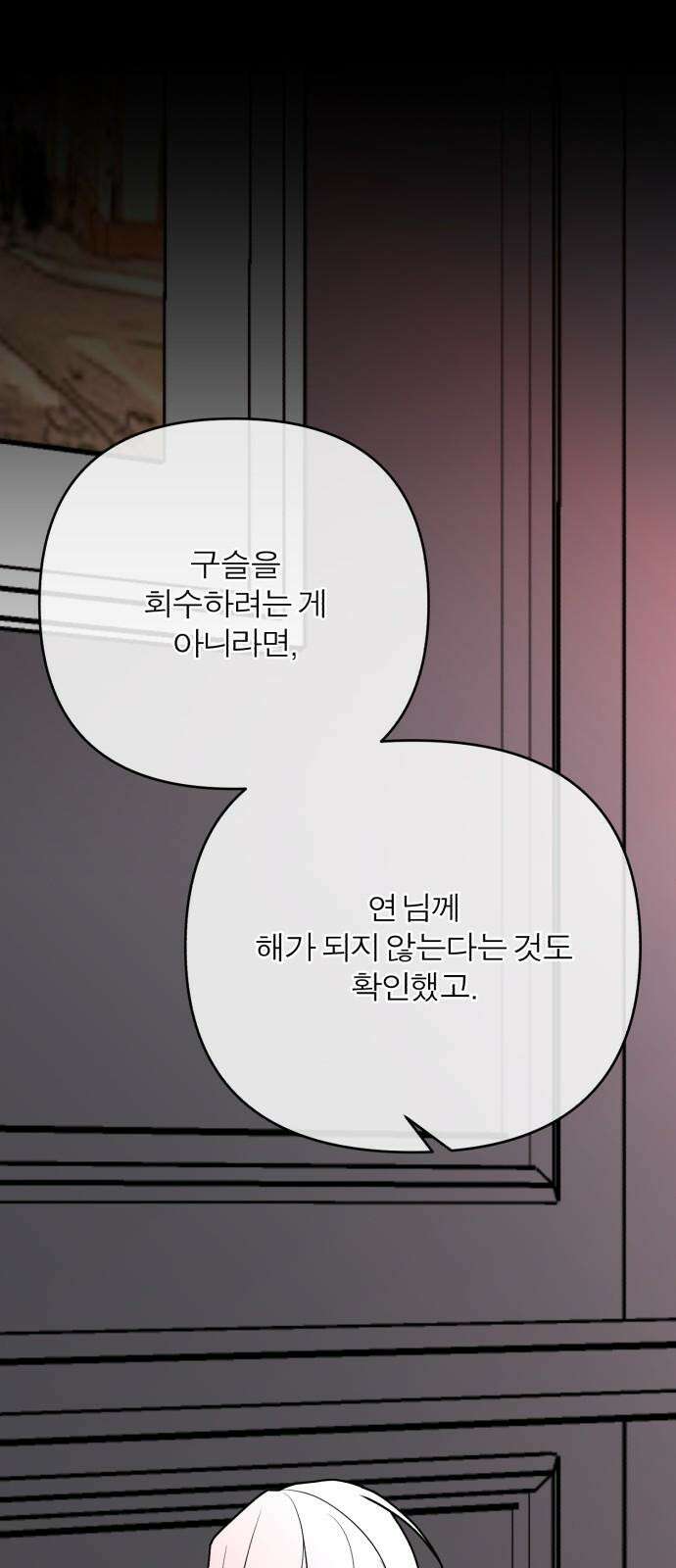 여우애담 131화 35