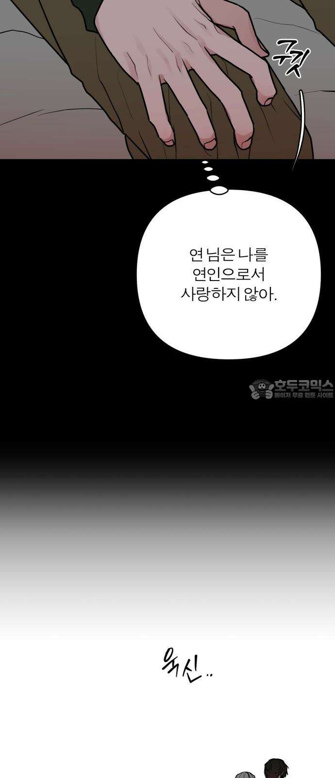 여우애담 131화 42