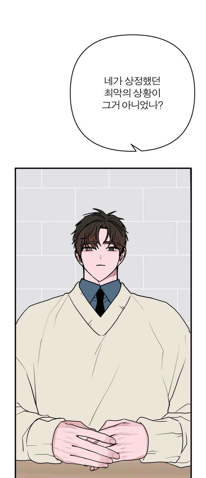 여우애담 131화 46