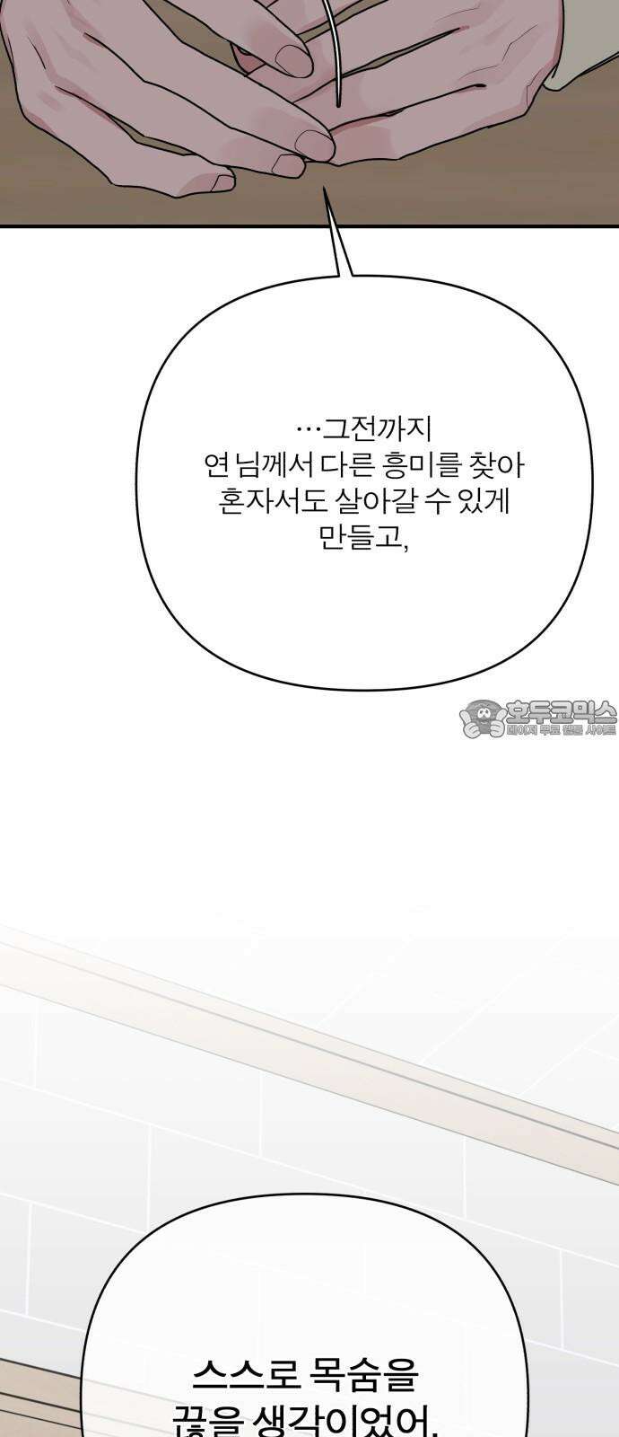 여우애담 131화 48