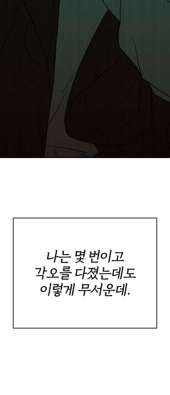여우애담 131화 53